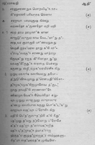 Here is an entire page (p 143) from the book showing this form of Extended Tamil: I must admit here that in this variant of Extended Tamil, the diacritics are observed to be placed after vowel signs
