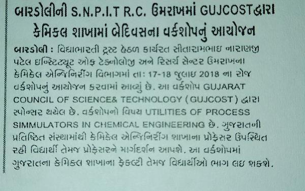 ACKNOWLEDGEMENT We would like to thank GUJCOST and DST for providing financial assistance to the institute for