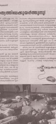 CREST in Media The Week (July 18, 2010) and Deshabhimani weekly (August 22, 2010) have published