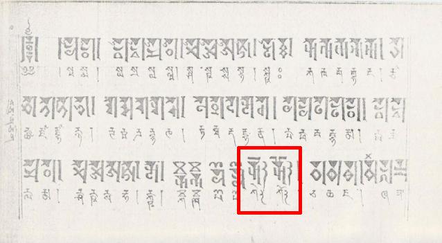 Figure 2: A chart of the Soyombo and Tibetan