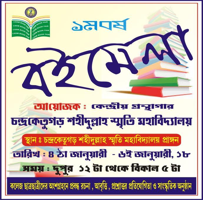 3. Invitation Teachers, non teaching staff and students from all the schools of the nearest locality and all the colleges under West Bengal State University, Librarians and library staff of local
