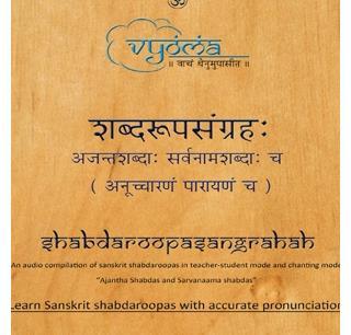 STEP 5 - Padaparichaya Introduction to word Vyoma