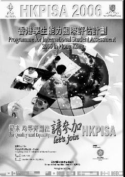ER Issue no. 19 November 2005 Hong Kong Centre for International Student Assessment The Second HKPISA Report After many writing and re-writing processes, the Second HKPISA Report (i.e., the Hong Kong report of PISA 2003) is now ready for dissemination.