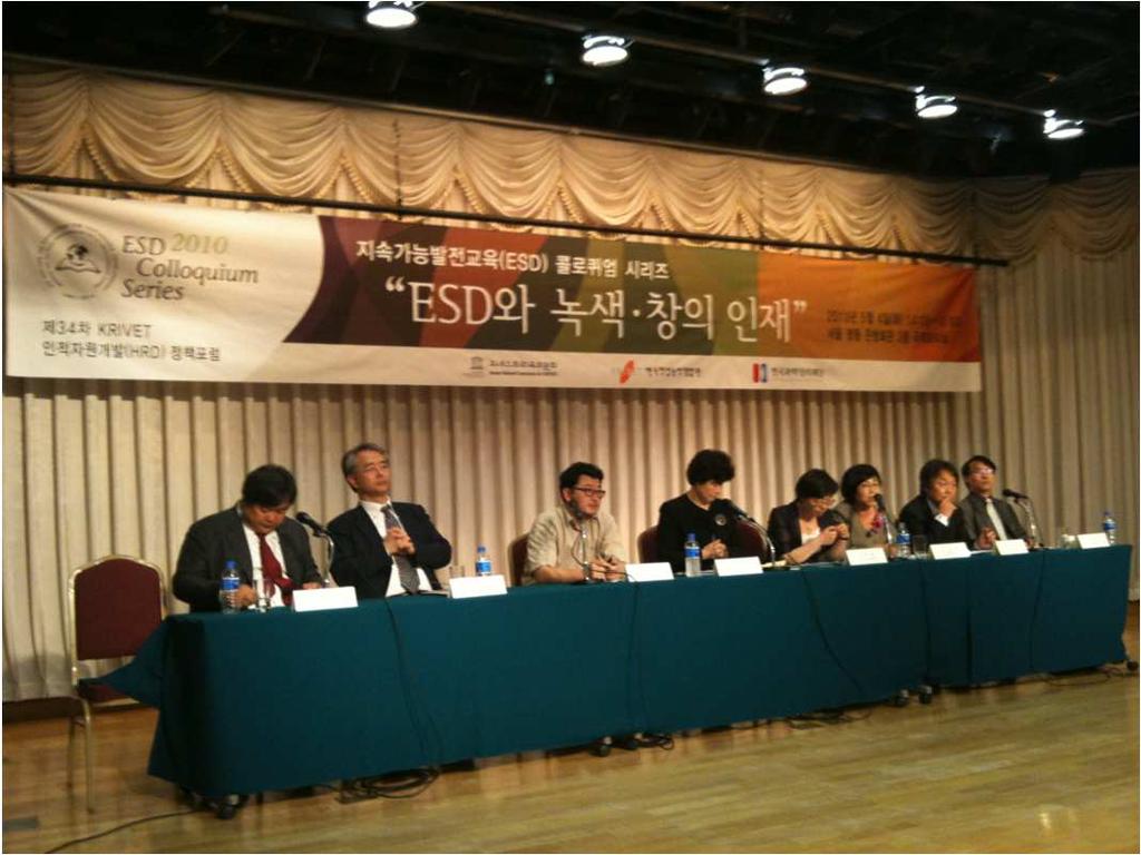 Idea #1: ESD Colloquium Series (ESD, How should Korea utilize it?