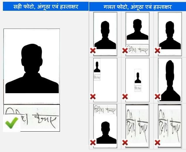 Sample images and signature Note: Please upload your picture and sign in one attempt only. C. Step 3 of 5:- Validate and Print Challan. This step is applicable to all candidates.