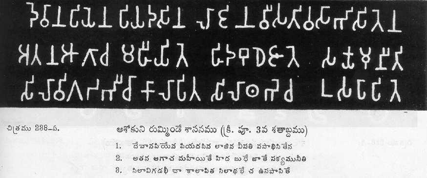 Evolution of Telugu Characters Ashoka