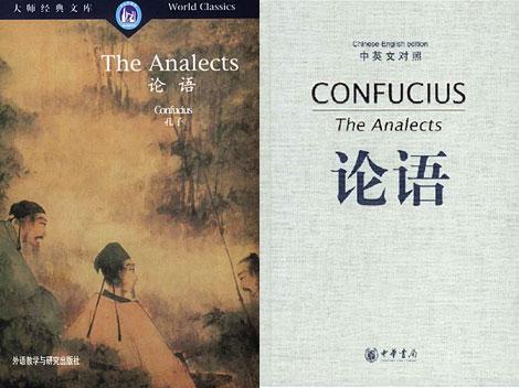 Compiled by Confucius Disciples Divided into 20 books that cover a wide range of topics: