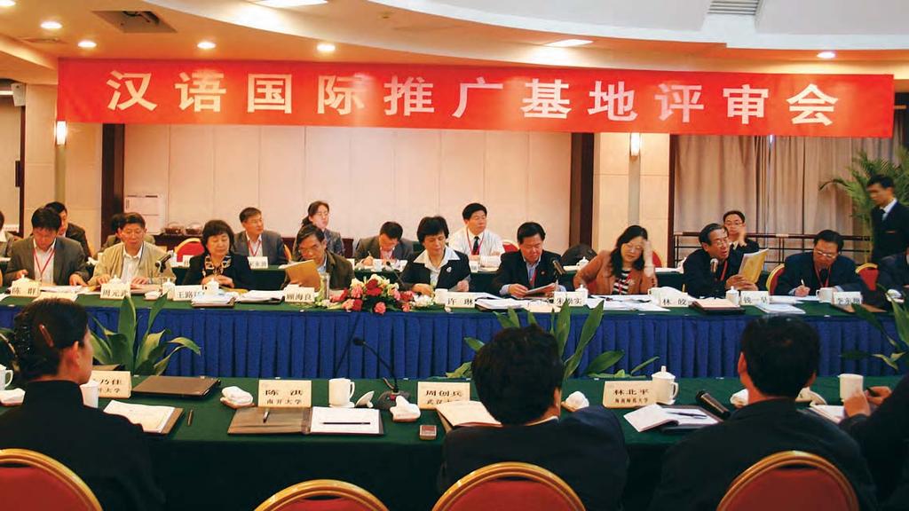 36 Hanban (Confucius Institute Headquarters) The meeting to evaluate bases for