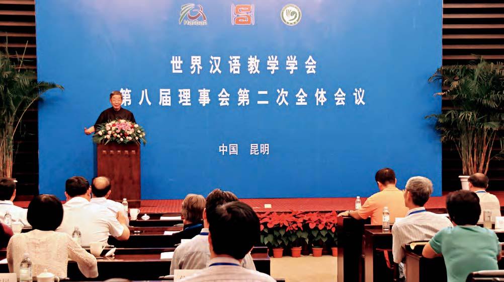 52 Hanban (Confucius Institute Headquarters) Xu Jialu, President of the International Society of Chinese Language Teaching (ISCLT), is speaking at the closing ceremony of the 2nd Plenary Session of