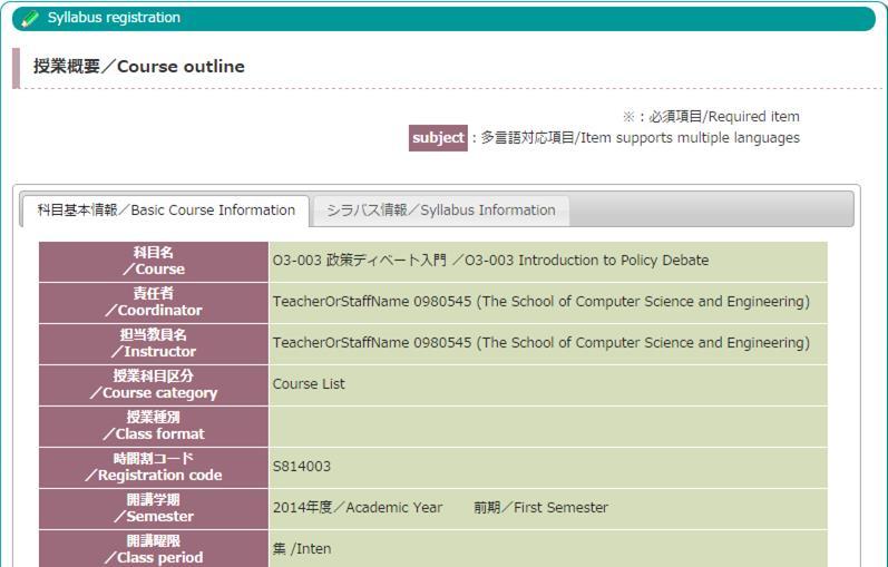 Registered Information (Basic Course Information) Course targeted for Department and class registration restrictions are shown by Japanese/English department name.