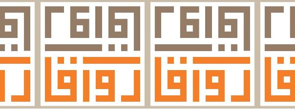 رواق العربية 2 nd Arabic Linguistics Forum Abstracts 12-14 th December 2016 Humanities Research