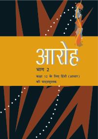 Class XII 12070 Aaroh Bhag 2, Hindi Core Rs. 45.00 Serial Code Title Price 172 12070 Aaroh, Bhag 2, Hindi Core Rs. 45.00 173 12071 Vitan Bhag 2, Hindi Suppl. Core Rs. 25.