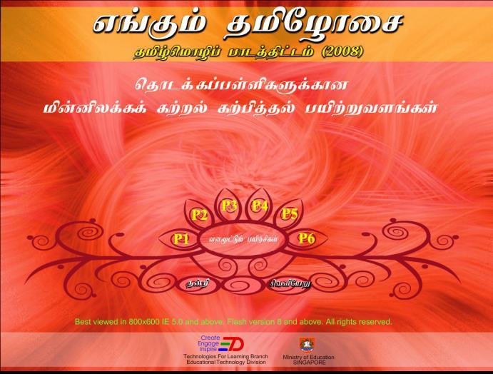 Tamil Language Online